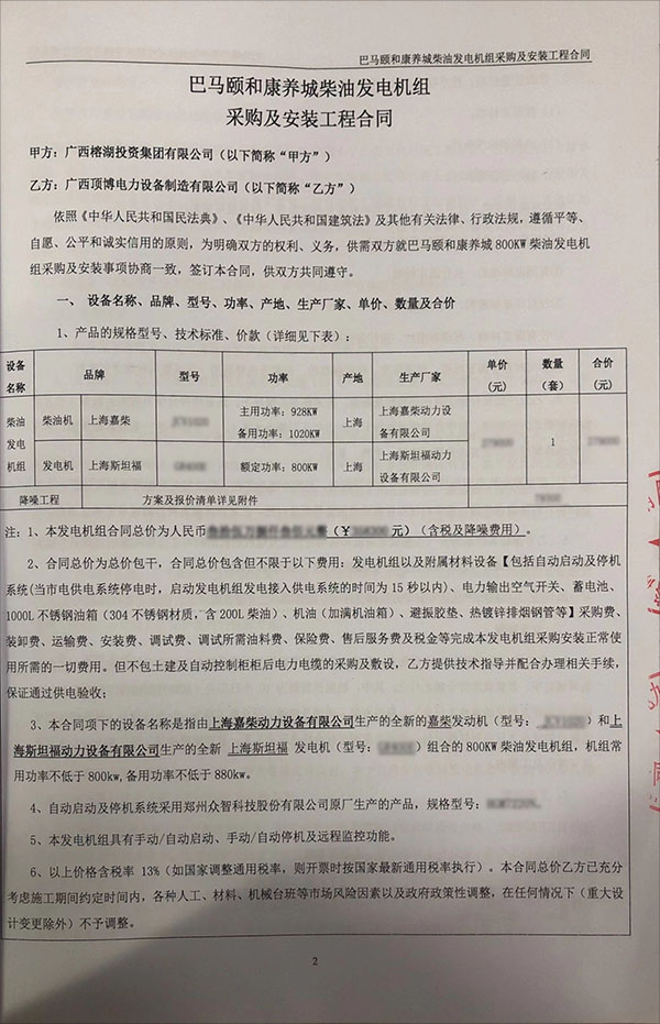 柴油發(fā)電機(jī)銷售